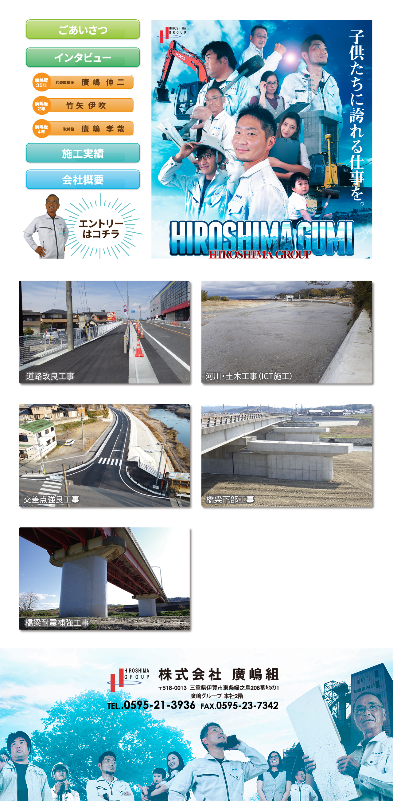 施工実績